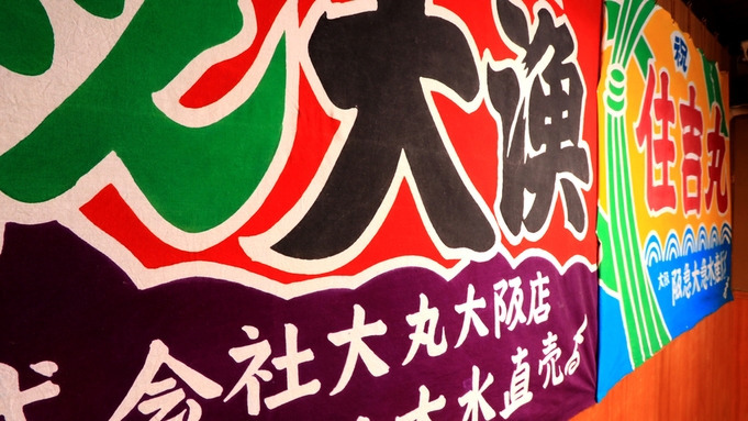 【素泊まり】最終チェックイン21時までOK！淡路をゆっくり満喫したい方にオススメ☆海から徒歩1分！